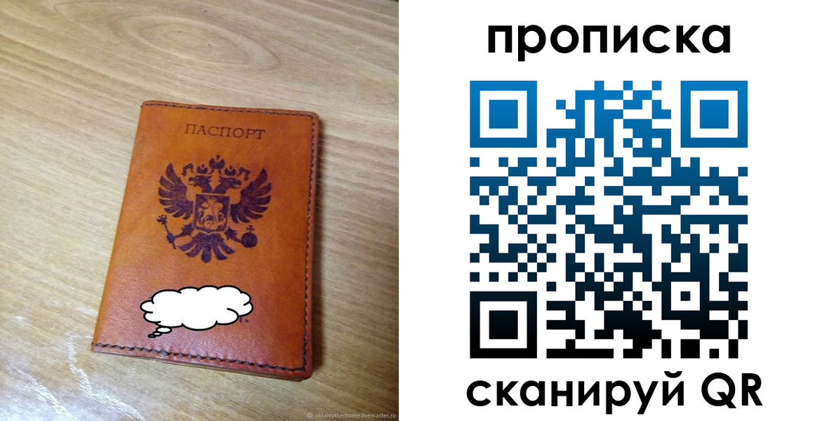 регистрация для дет. сада в Светлом
